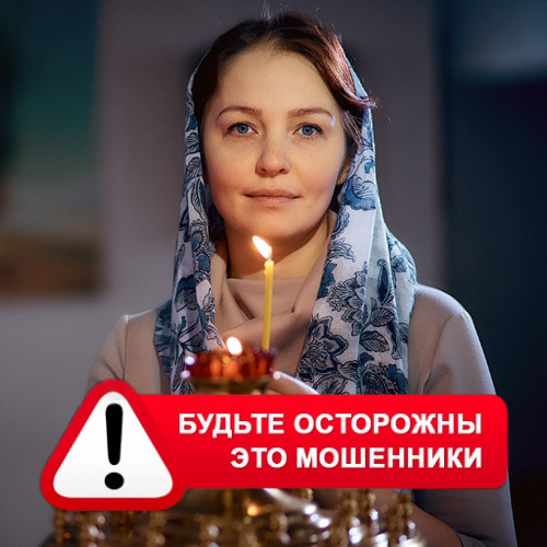 Мария Степановна @MariaGadalka в Долгопрудном – это мошенники
